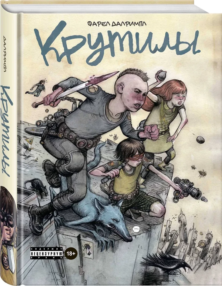 Koomiksikomplekt - Seiklused ja fantaasia