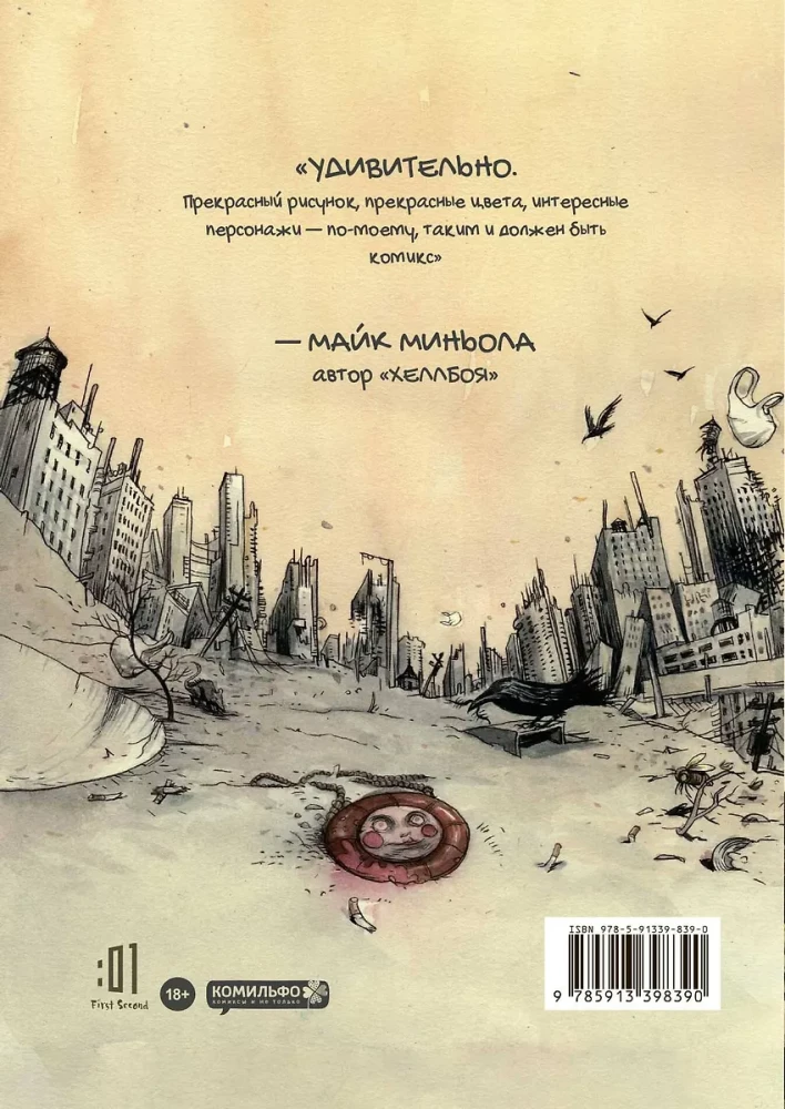 Koomiksikomplekt - Seiklused ja fantaasia