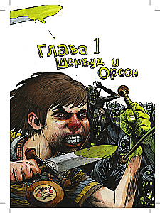 Koomiksikomplekt - Seiklused ja fantaasia
