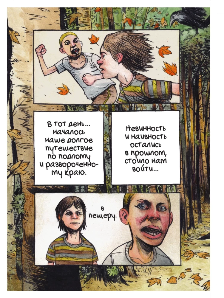 Koomiksikomplekt - Seiklused ja fantaasia