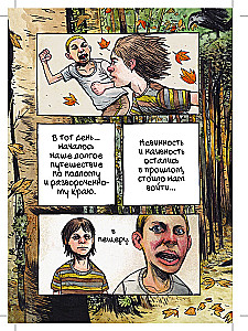 Koomiksikomplekt - Seiklused ja fantaasia