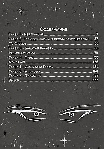 Koomiksikomplekt - Seiklused ja fantaasia