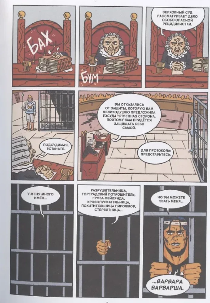 Koomiksikomplekt - Seiklused ja fantaasia