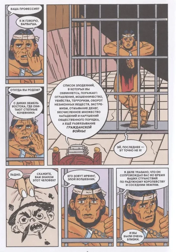 Koomiksikomplekt - Seiklused ja fantaasia