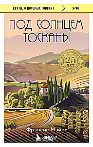 Under the Tuscan Sun