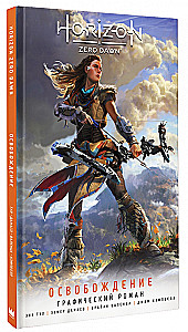 Horizon Zero Dawn. Освобождение