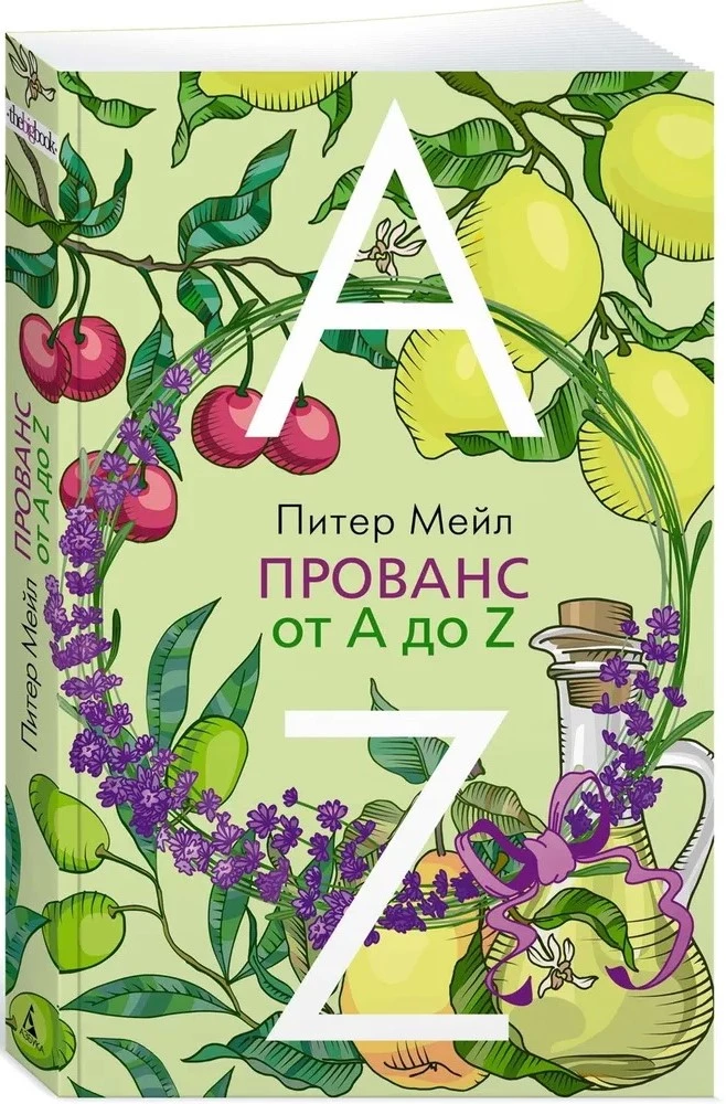 Provence from A to Z