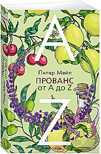 Provence from A to Z