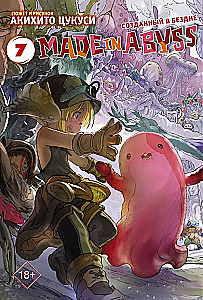 Made in Abyss. Sukurtas bedugnėje. Tomas 7