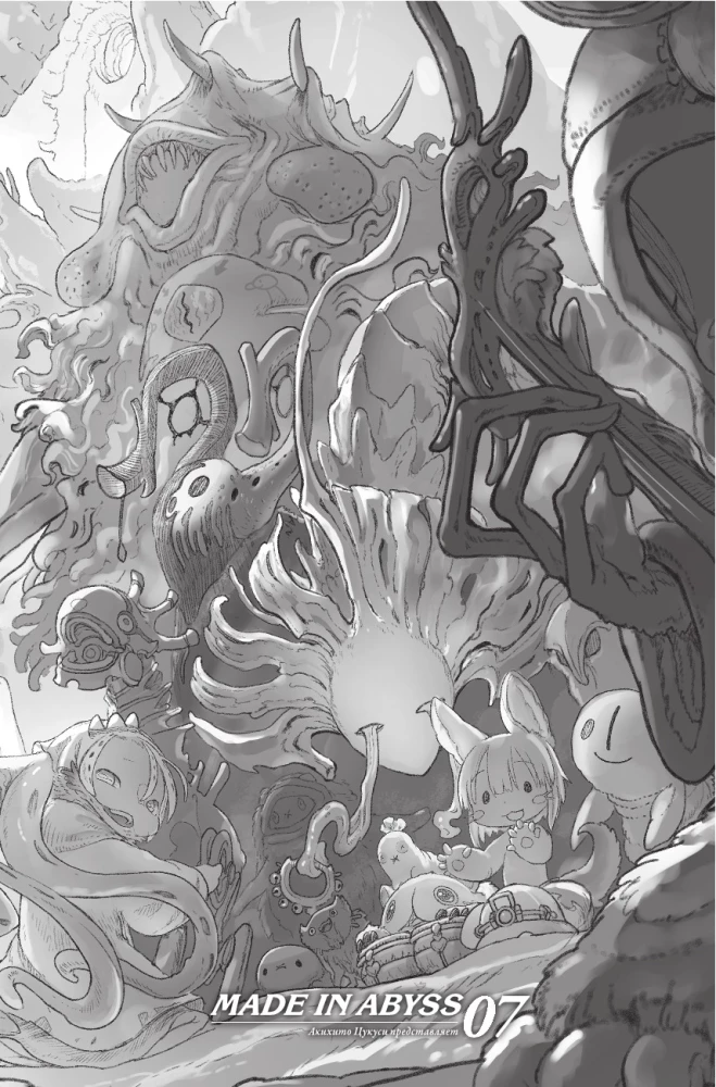 Made in Abyss. Sukurtas bedugnėje. Tomas 7