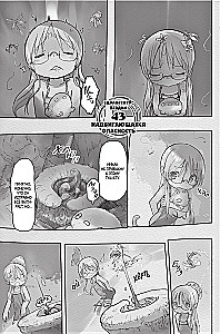 Made in Abyss. Sukurtas bedugnėje. Tomas 7