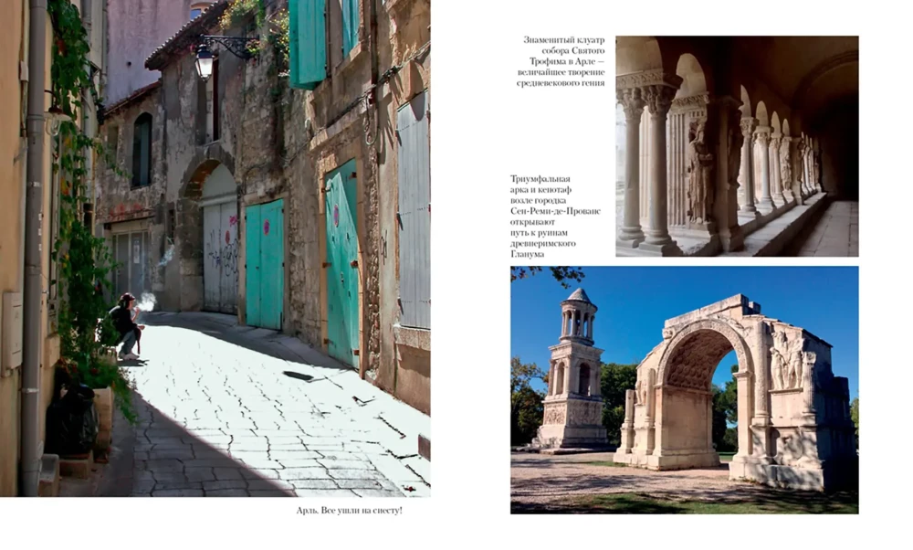 Provence from A to Z
