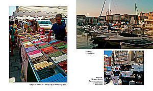 Provence from A to Z