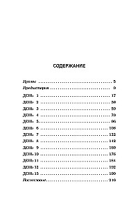 На электричках до Байкала. Колоритные попутчики, душевные разговоры и 5000 км за 13 дней