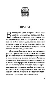 На электричках до Байкала. Колоритные попутчики, душевные разговоры и 5000 км за 13 дней