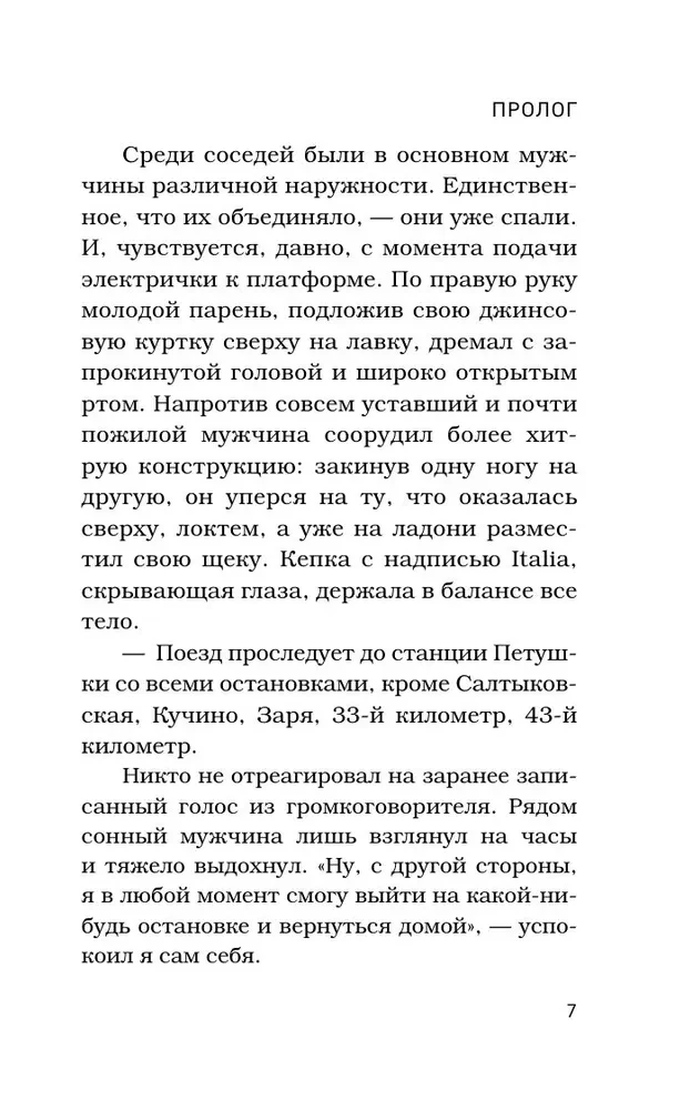 На электричках до Байкала. Колоритные попутчики, душевные разговоры и 5000 км за 13 дней