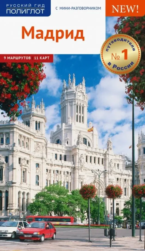 Madrid. 9 routes, 11 maps