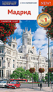 Madrid. 9 routes, 11 maps