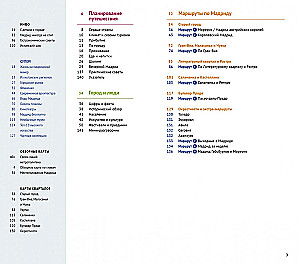 Madrid. 9 routes, 11 maps