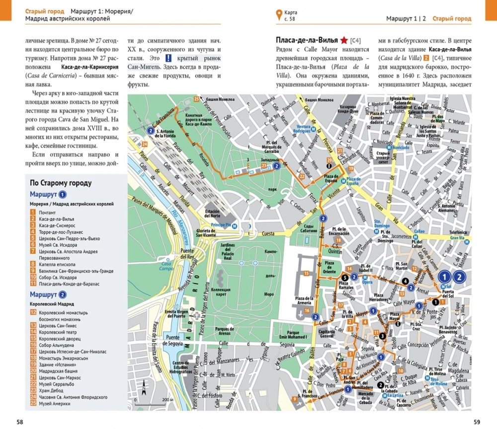 Madrid. 9 routes, 11 maps