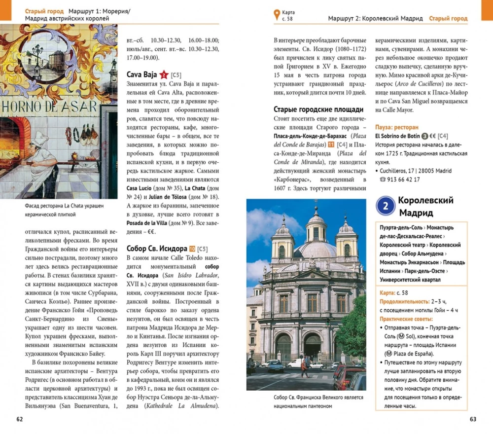 Madrid. 9 routes, 11 maps