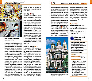 Madrid. 9 routes, 11 maps
