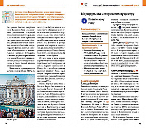Rome. Vatican. 15 routes, 17 maps