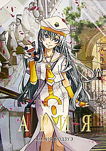 Aria. Köide 5