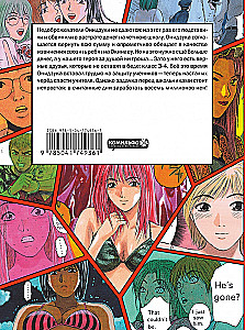 GTO. Cooler Lehrer Onizuka. Buch 4