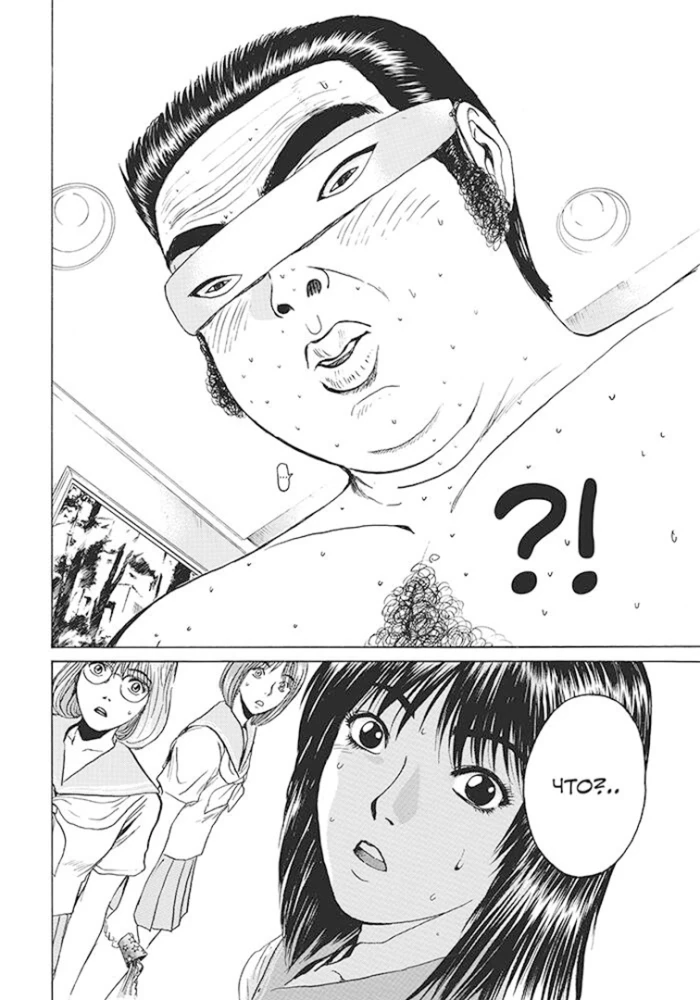 GTO. Cooler Lehrer Onizuka. Buch 4