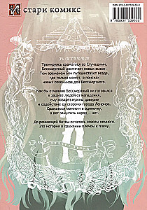 Uz Tavu Mūžību. 10. sējums