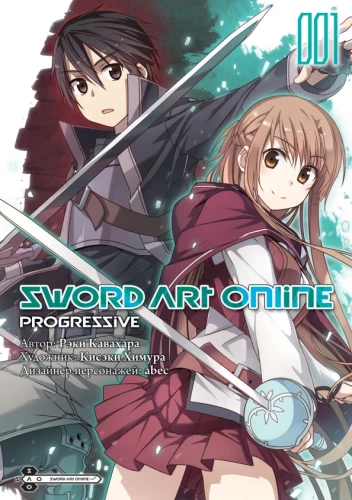 Sword Art Online. Progressive. Band 1