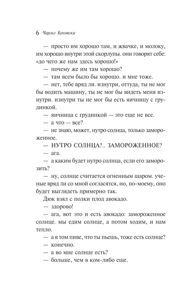 Stories of Ordinary Madness