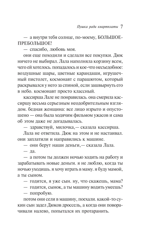 Stories of Ordinary Madness