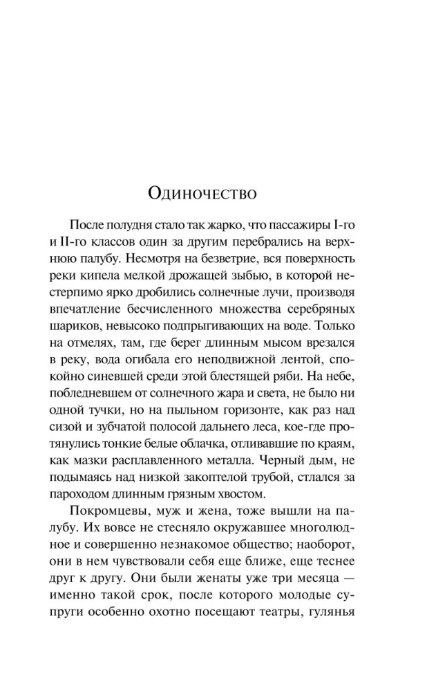 Ночная фиалка