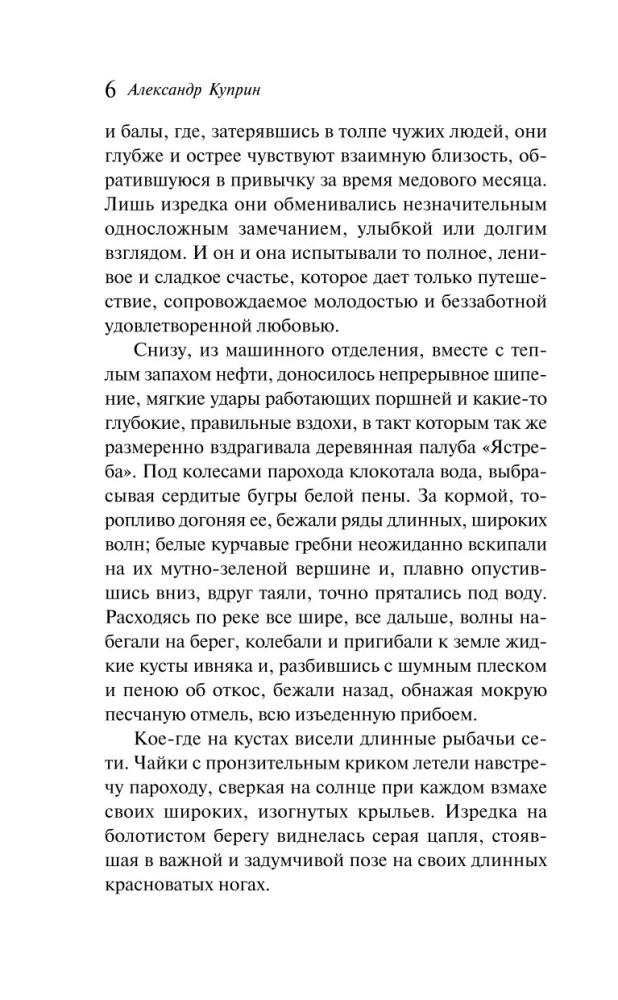 Ночная фиалка