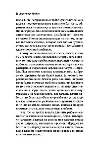 Ночная фиалка