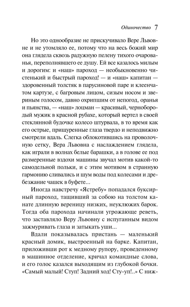 Ночная фиалка
