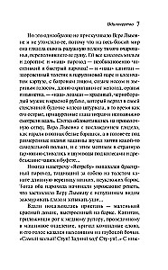 Ночная фиалка