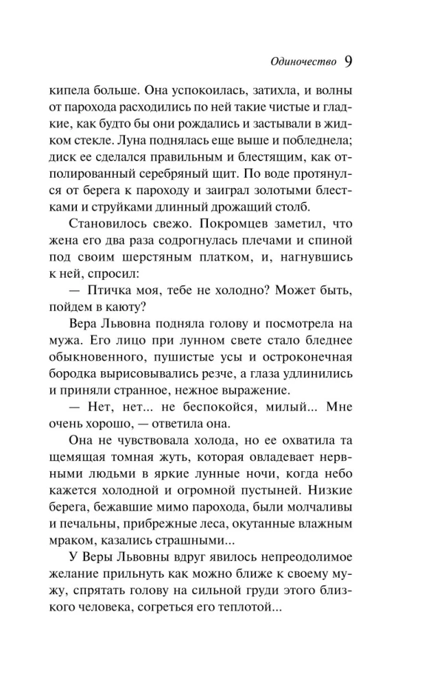 Ночная фиалка