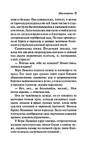 Ночная фиалка