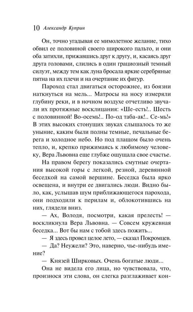 Ночная фиалка