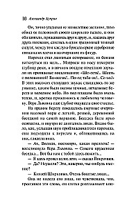 Ночная фиалка