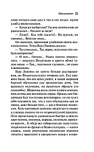 Ночная фиалка