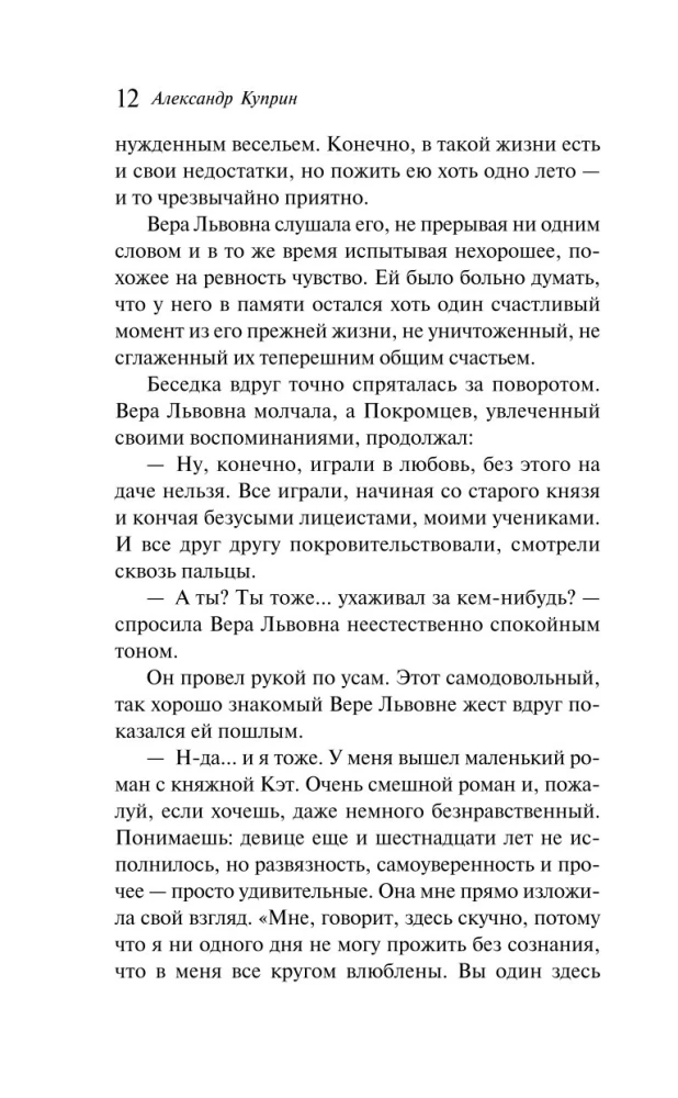 Ночная фиалка