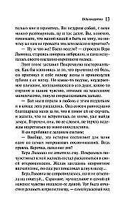 Ночная фиалка