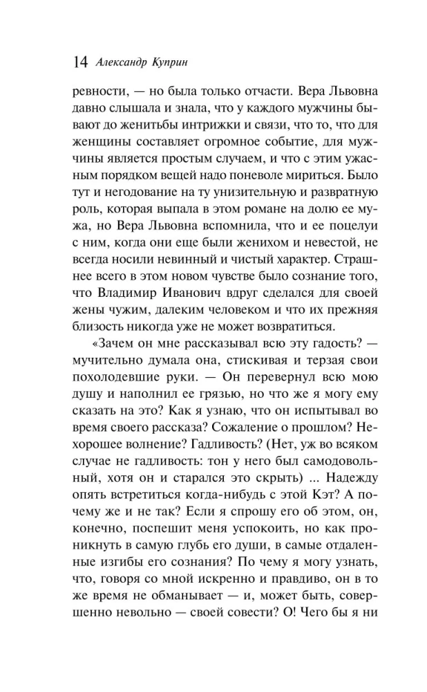 Ночная фиалка