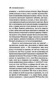 Ночная фиалка