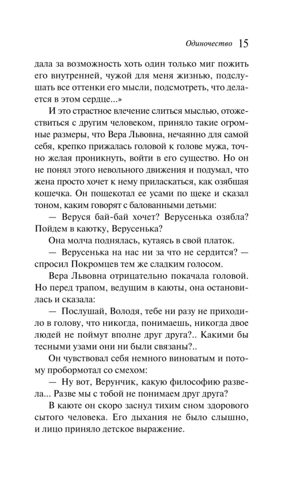 Ночная фиалка
