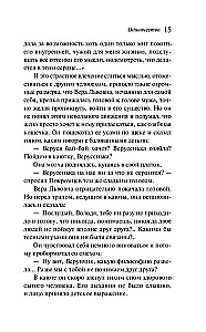 Ночная фиалка